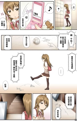 Page 20 of Minami-ke no Oshigoto