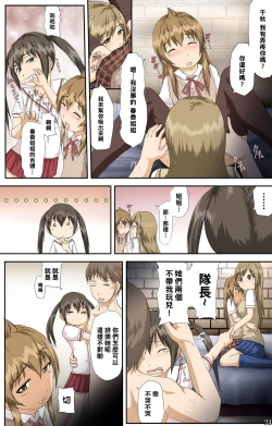 Page 24 of Minami-ke no Oshigoto