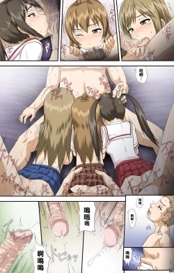 Page 34 of Minami-ke no Oshigoto