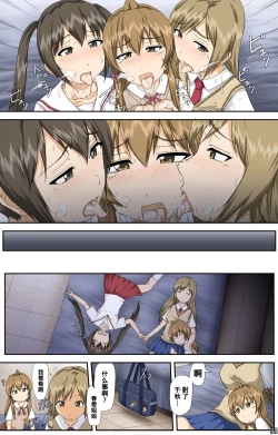 Page 35 of Minami-ke no Oshigoto