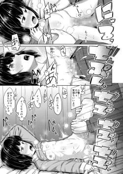 Page 23 of Imouto to Ore no Onanie Jijou 2