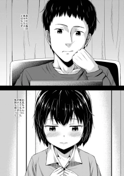 Page 4 of Imouto to Ore no Onanie Jijou 2