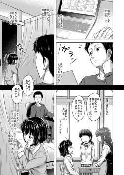 Page 5 of Imouto to Ore no Onanie Jijou 2