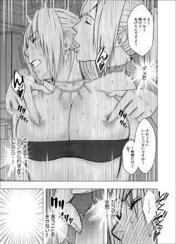 Page 19 of Otori Sousakan Kyouka Douryou Les Choukyou Hen