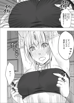 Page 23 of Otori Sousakan Kyouka Douryou Les Choukyou Hen