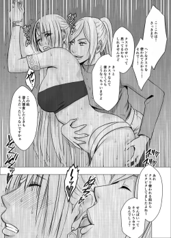 Page 24 of Otori Sousakan Kyouka Douryou Les Choukyou Hen