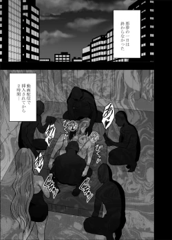 Page 4 of Otori Sousakan Kyouka Douryou Les Choukyou Hen