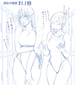 Page 70 of Otori Sousakan Kyouka Douryou Les Choukyou Hen