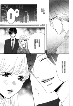 Page 29 of I'm a virgin, so what? | 是童贞有什么问题吗？