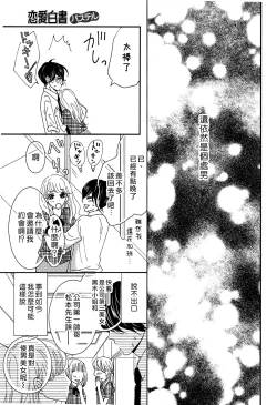 Page 3 of I'm a virgin, so what? | 是童贞有什么问题吗？