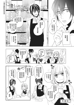 Page 10 of Koi shita aite ha AVmania !? | 恋爱的对象是AV爱好者！？