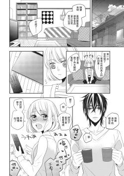 Page 28 of Koi shita aite ha AVmania !? | 恋爱的对象是AV爱好者！？