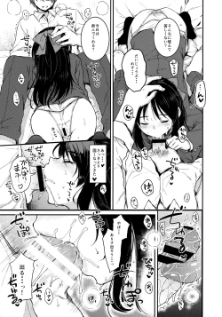 Page 12 of Anata no Alice