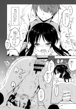 Page 17 of Anata no Alice