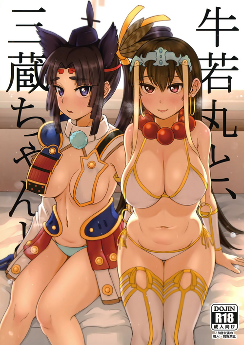 Download Ushiwakamaru to, Sanzou-chan to.