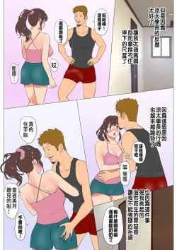 Page 20 of Joukyou Share House