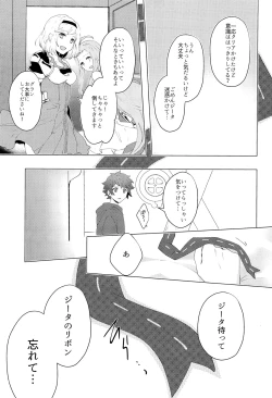 Page 19 of Bokura no Kikuushi-sama