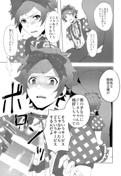 Page 7 of Bokura no Kikuushi-sama