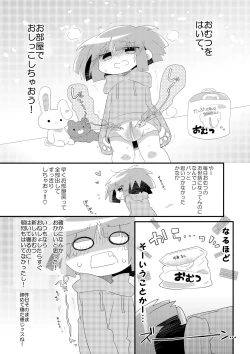 Page 11 of Chacha no Pants wa Oshikko Pants