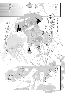 Page 19 of Chacha no Pants wa Oshikko Pants