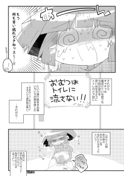 Page 22 of Chacha no Pants wa Oshikko Pants