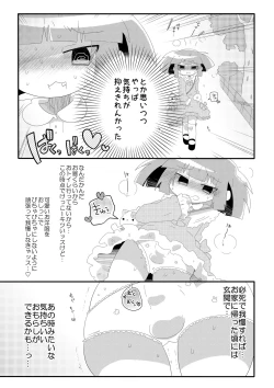 Page 27 of Chacha no Pants wa Oshikko Pants