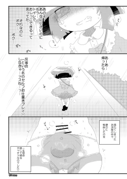Page 33 of Chacha no Pants wa Oshikko Pants