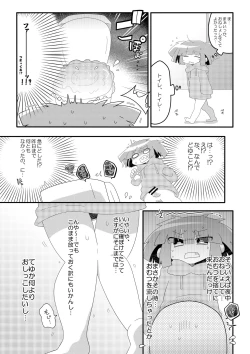 Page 7 of Chacha no Pants wa Oshikko Pants