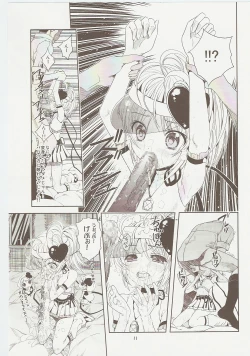 Page 11 of Amugui