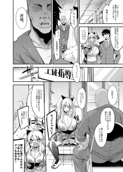 Page 33 of Sokuhame Dekichau JK Miya-chan no Gakkou