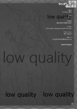 Page 15 of Daisanshu Yandere Kinpa Sekkin Souguu