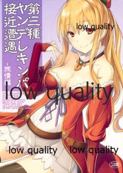 Page 1 of Daisanshu Yandere Kinpa Sekkin Souguu