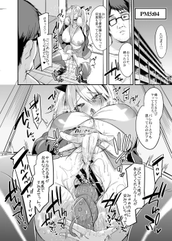 Page 25 of Sokuhame Dekichau JK Miya-chan no Ichinichi
