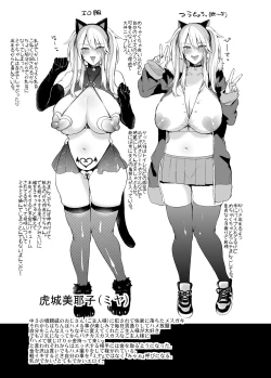 Page 39 of Sokuhame Dekichau JK Miya-chan no Ichinichi