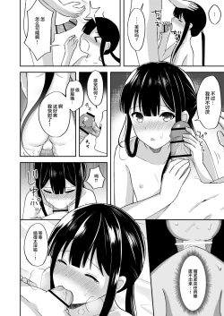 Page 9 of Nobukatsu-kun to Icha Love Ryokan H