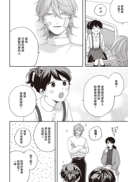 Page 108 of Fukutsu no Zono | 不屈的佐诺 Ch. 1-3