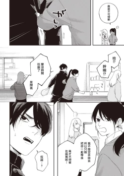 Page 10 of Fukutsu no Zono | 不屈的佐诺 Ch. 1-3