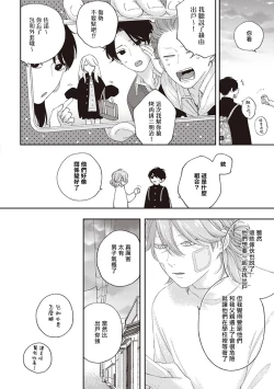 Page 110 of Fukutsu no Zono | 不屈的佐诺 Ch. 1-3