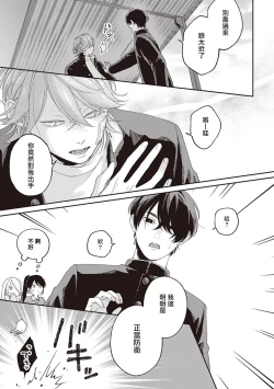 Page 15 of Fukutsu no Zono | 不屈的佐诺 Ch. 1-3