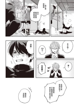 Page 16 of Fukutsu no Zono | 不屈的佐诺 Ch. 1-3