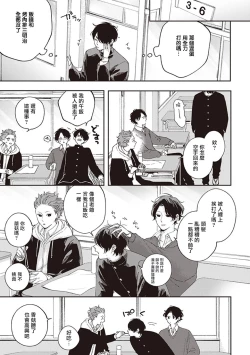 Page 17 of Fukutsu no Zono | 不屈的佐诺 Ch. 1-3