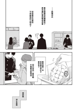 Page 23 of Fukutsu no Zono | 不屈的佐诺 Ch. 1-3