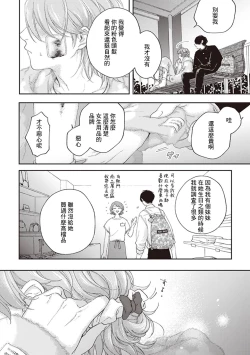 Page 53 of Fukutsu no Zono | 不屈的佐诺 Ch. 1-3