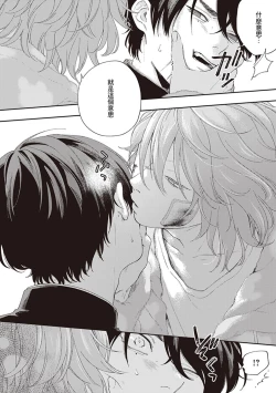 Page 59 of Fukutsu no Zono | 不屈的佐诺 Ch. 1-3