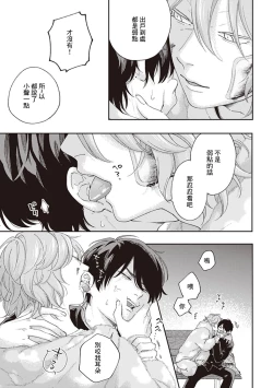 Page 60 of Fukutsu no Zono | 不屈的佐诺 Ch. 1-3