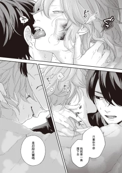 Page 61 of Fukutsu no Zono | 不屈的佐诺 Ch. 1-3