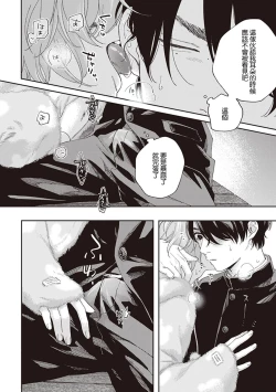 Page 63 of Fukutsu no Zono | 不屈的佐诺 Ch. 1-3