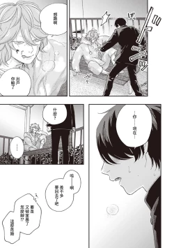 Page 64 of Fukutsu no Zono | 不屈的佐诺 Ch. 1-3