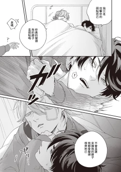 Page 74 of Fukutsu no Zono | 不屈的佐诺 Ch. 1-3