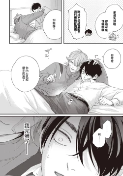 Page 77 of Fukutsu no Zono | 不屈的佐诺 Ch. 1-3